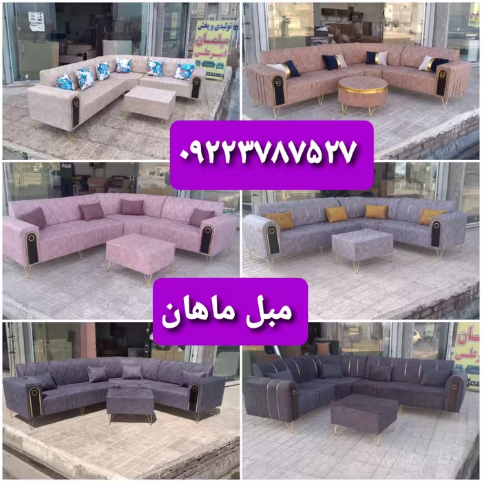 مبل راحتی الچستر کمجا و 6 نفره 