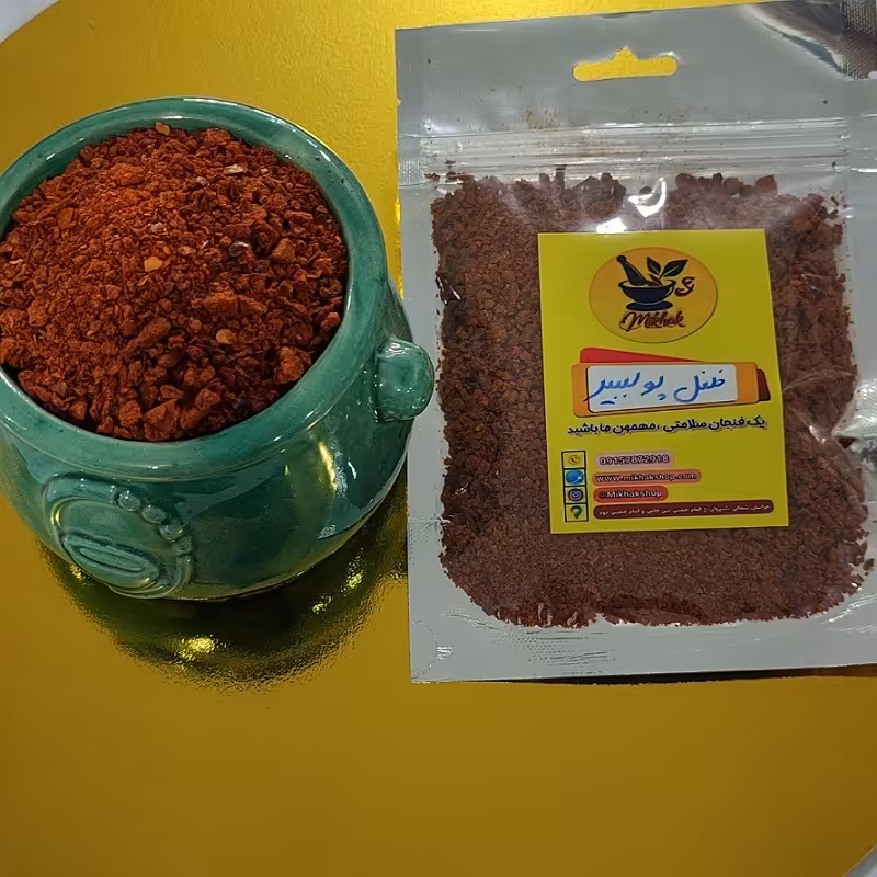 فلفل ترکی  اعلاء معرفی به (پولبیبر)  درجه یک اصل 