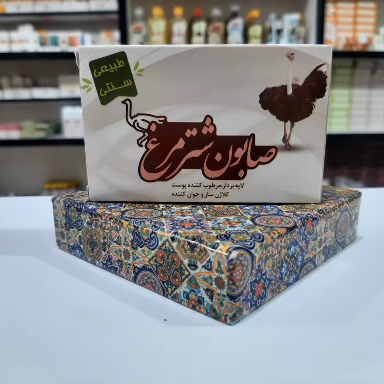 صابون شترمرغ کلاژن ساز جوان کننده و مرطوب کننده عالی پوست