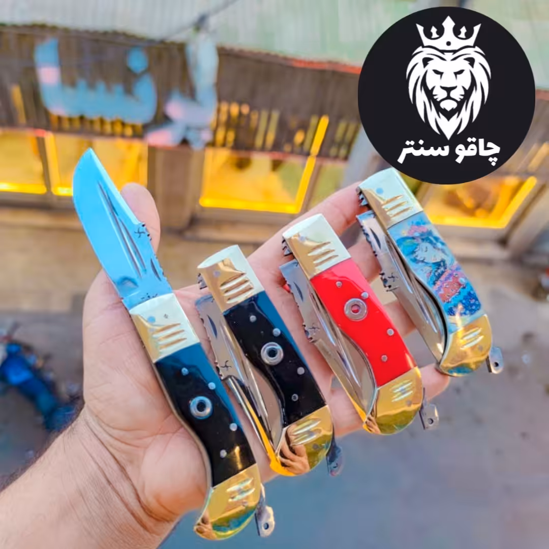 چاقو 7 دنده ای معرفت . چاقو زنجان . چاقو دنده ای