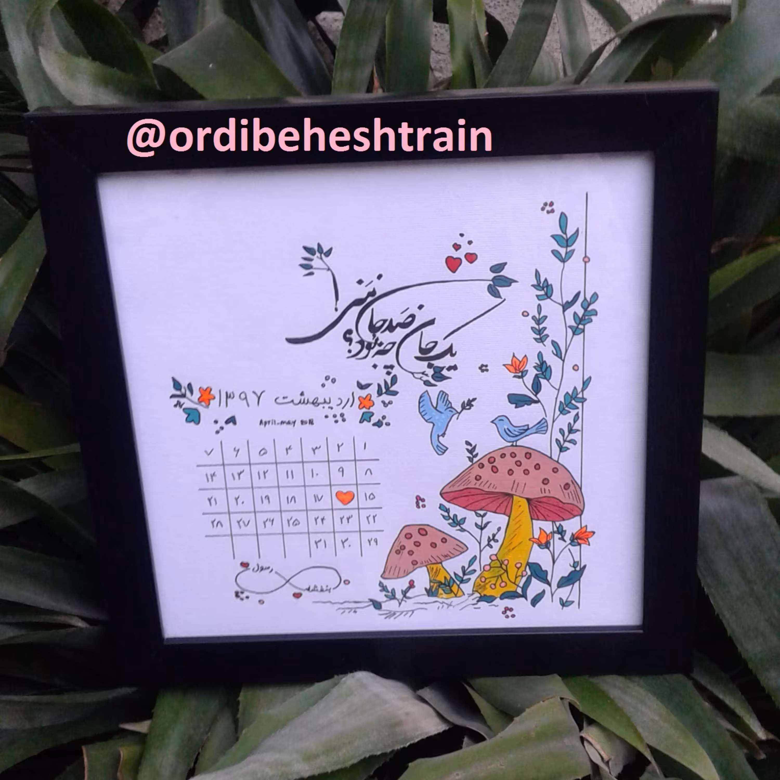 تابلو فانتزی تقویم سالگرد ازدواج با طراحی ویژه و شخصی سازی شده 20در 20 سانتی متر