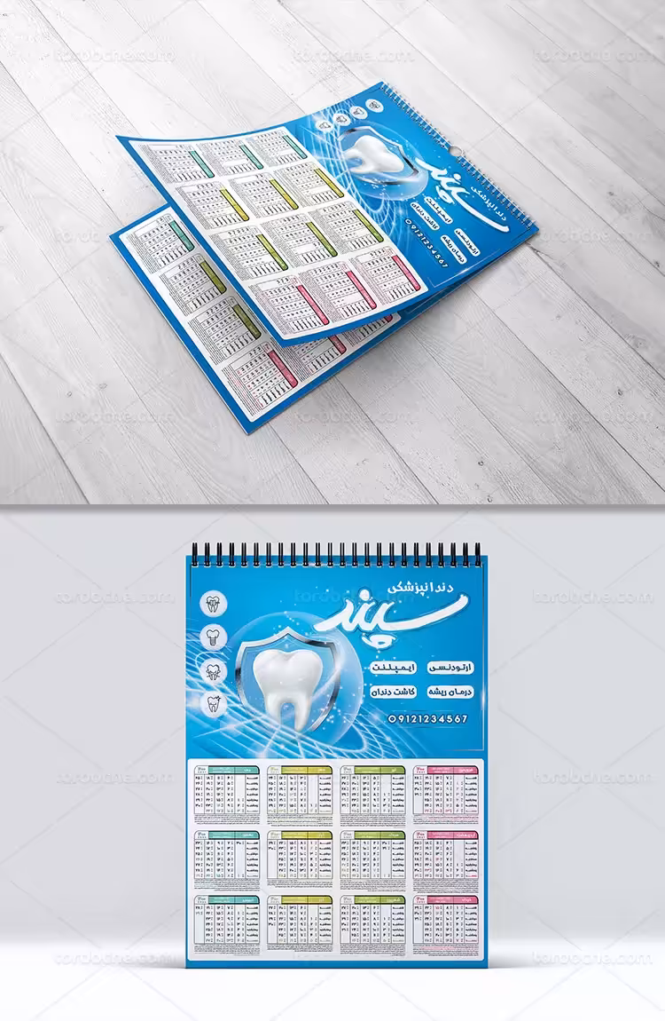 تقویم 1400 دندانپزشک | گرافیک با طعم تربچه
