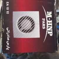 هواکش پارس  هزینه ارسال پست پسکرایه 