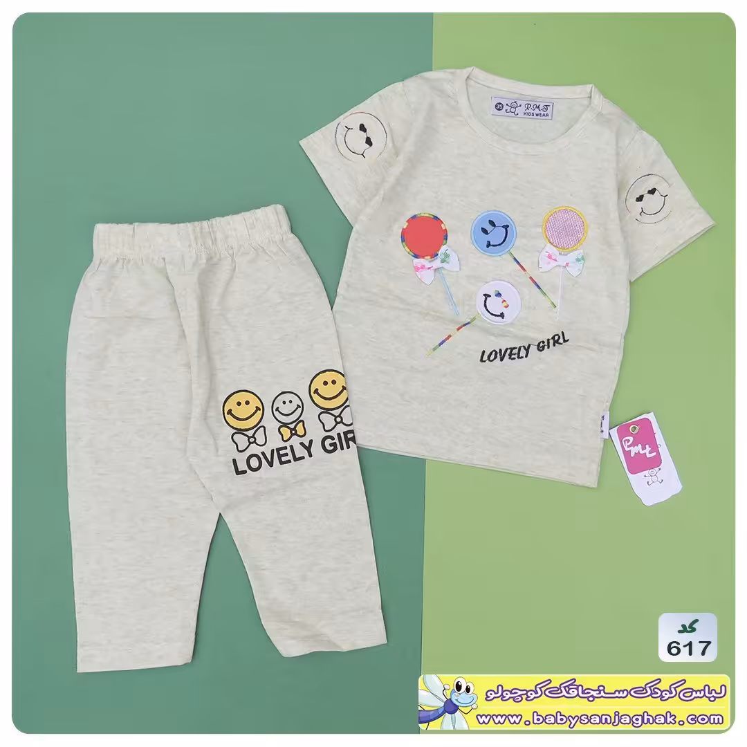 تیشرت شلوار آبنبات چوبی