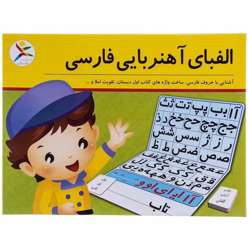 بازی آموزشی الفبای فارسی آوای باران