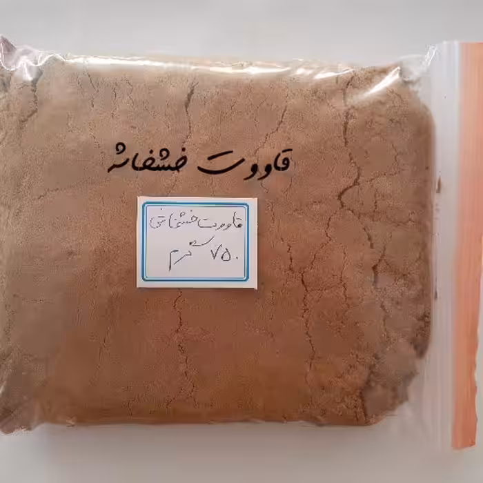 قاووت خشخاشی خانگی کرمان در بسته بندی یک کیلو گرمی ،بسبار خوشمزه