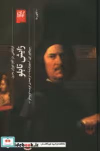 قیمت و خرید کتاب زایش تابلو اثر ویکتور ای استویکیتسا | ایده بوک