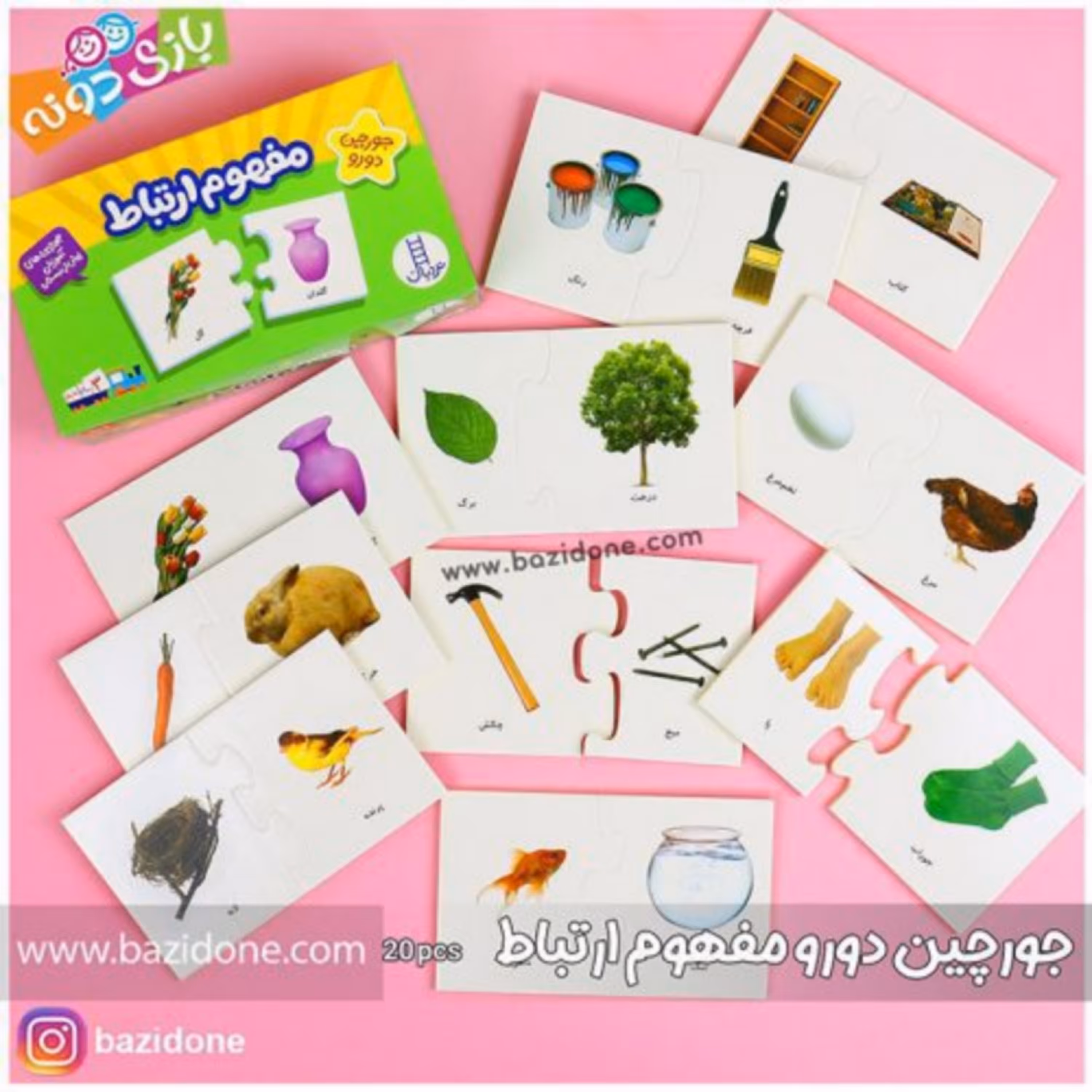 بازی فکری جورچین دو تکه فومی مفهوم ارتباط 