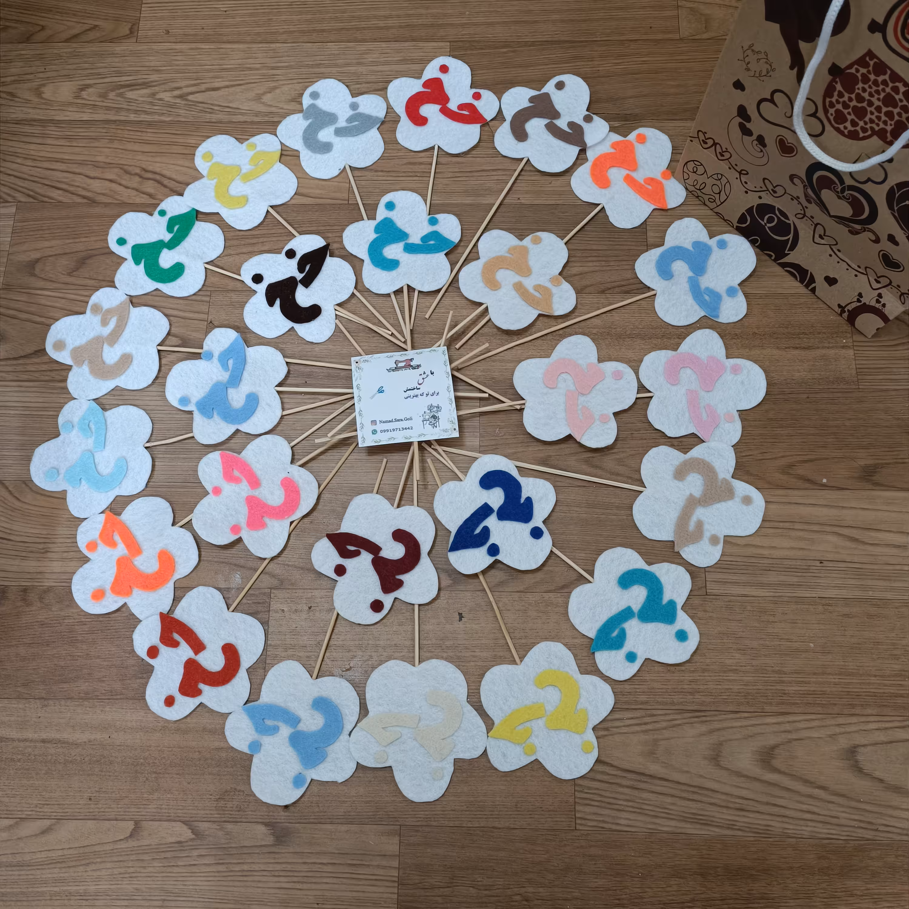 نشانه حروف الفبا  نمدی حرف خ