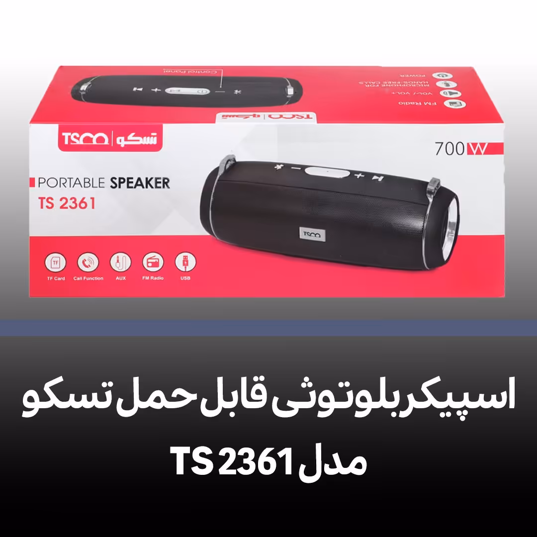 اسپیکر بلوتوثی قابل حمل تسکو مدل TS 2361