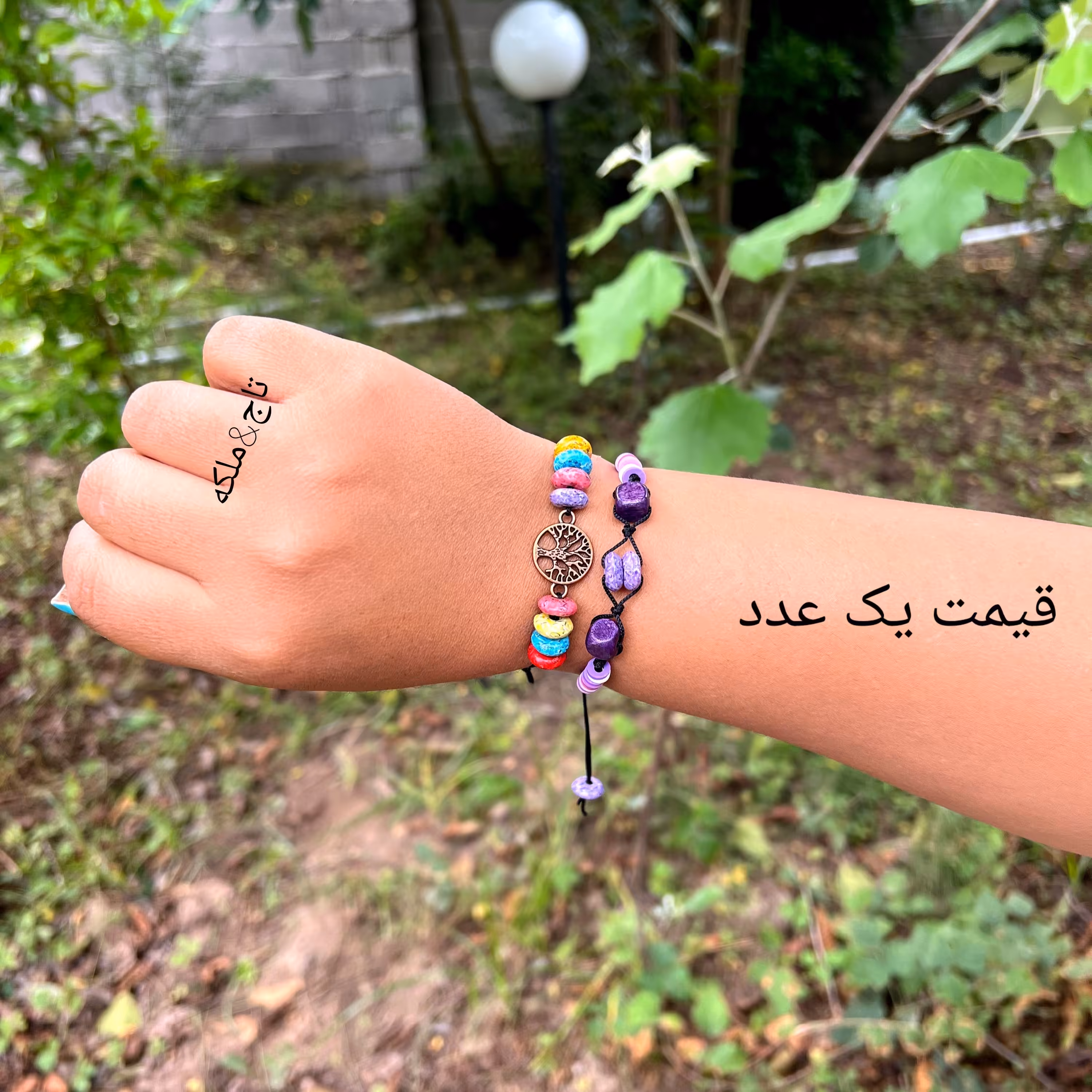 دستبند مهره ای (با پلاک یا بافت)