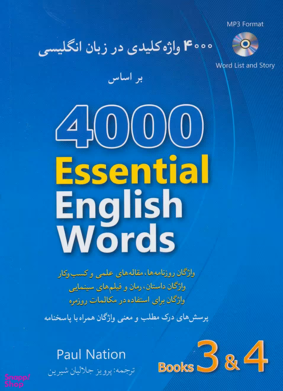 کتاب 4000 واژه کلیدی در زبان انگلیسی اثر پایول نیشن انتشارات شباهنگ به همراه سی دی جلد 3 و 4
