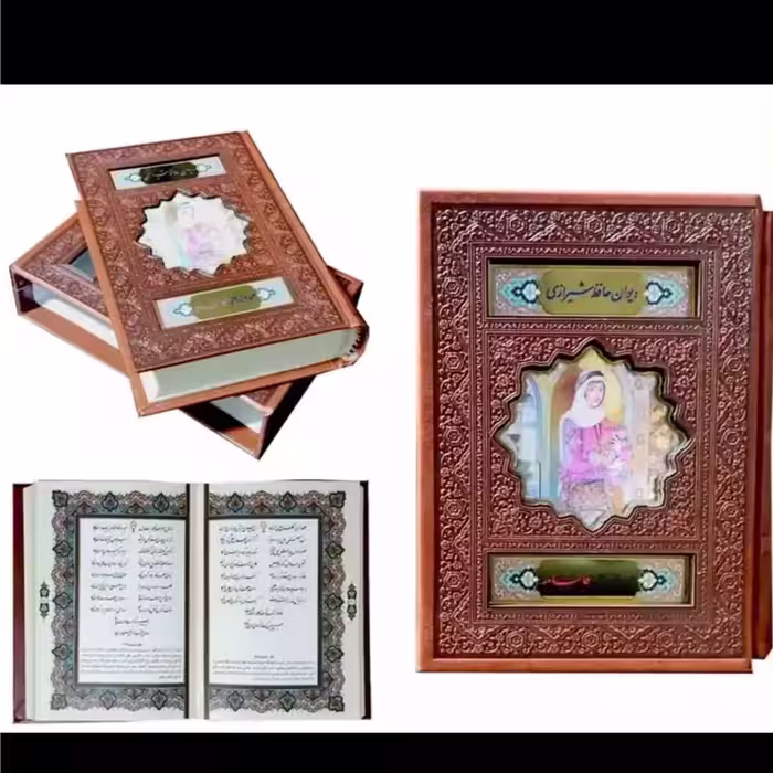 125424-کتاب نفیس دیوان حافظ جیبی گلاسه ترمو قابدار-اسلامی