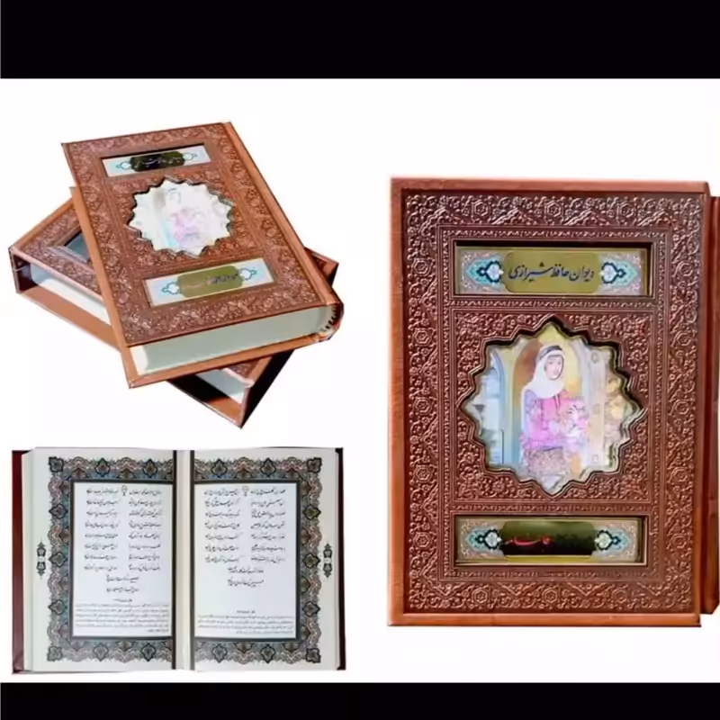 125424-کتاب نفیس دیوان حافظ جیبی گلاسه ترمو قابدار-اسلامی
