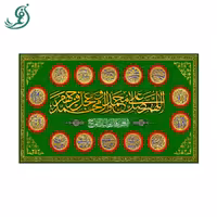 سفره صلوات مخمل دیجیتال دور گلدوزی شده اسامی ائمه بر روی آن چاپ شده