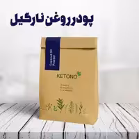 پودر روغن نارگیل 100 گرمی کتونو