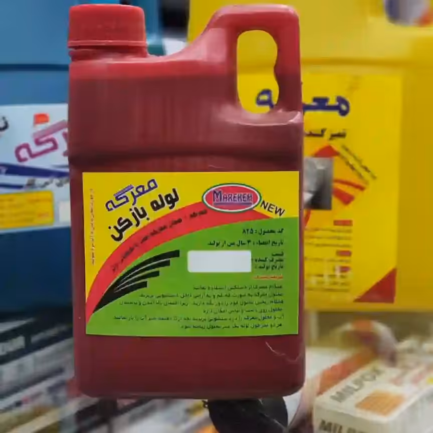 مایع لوله باز کن یک لیتری معرکه فوق‌العاده کارگشا