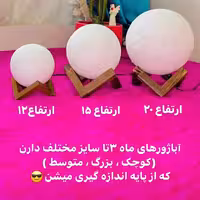 S4آباژور رومیزی کره ماه سایز کوچک مولتی کالر و مجهز به حسگر صدا و ریتم موسیقی