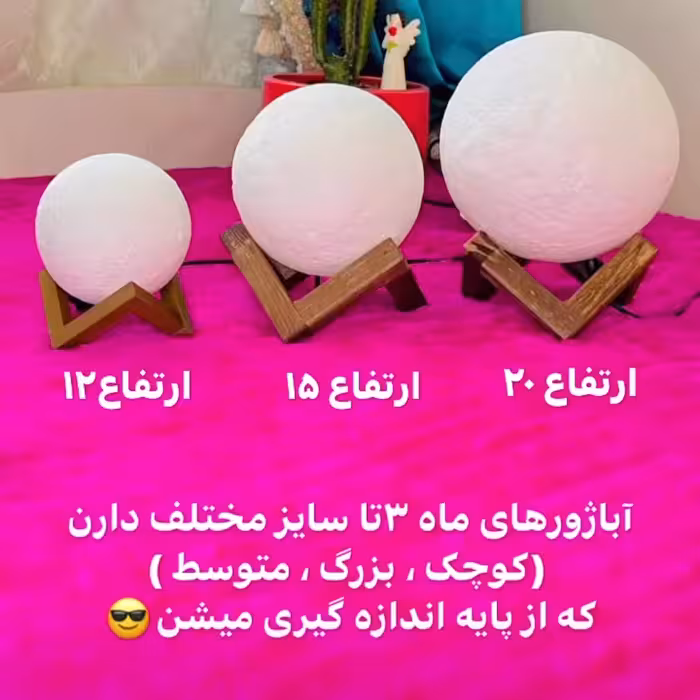 S4آباژور رومیزی کره ماه سایز کوچک مولتی کالر و مجهز به حسگر صدا و ریتم موسیقی