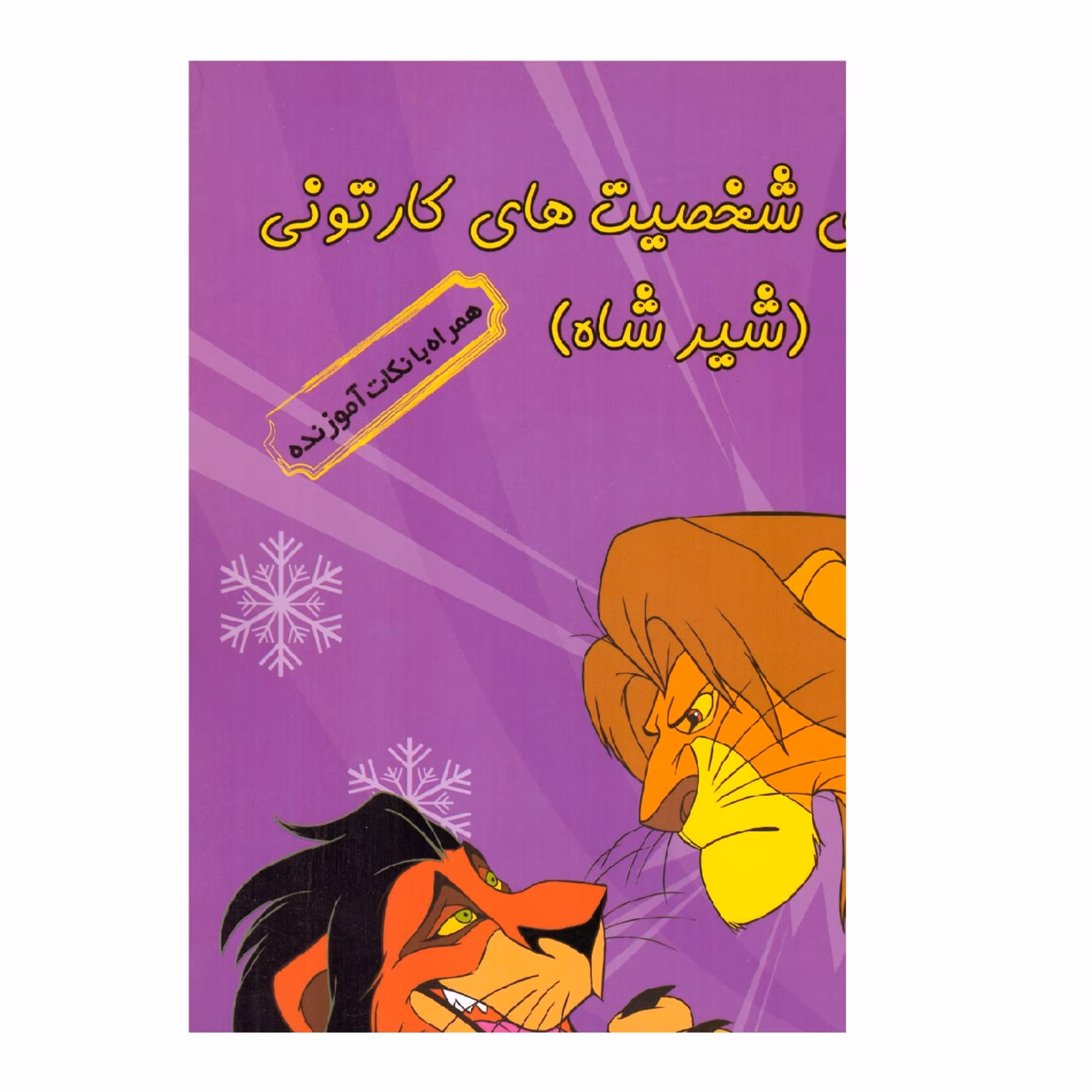 کتاب رنگ آمیزی کودک قطع رحلی ( پک 6 عددی )