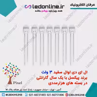 LED اوال رنگ سفید