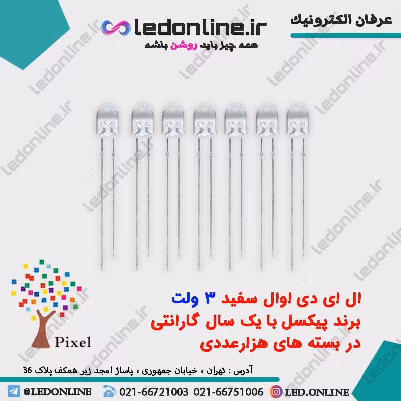 LED اوال رنگ سفید