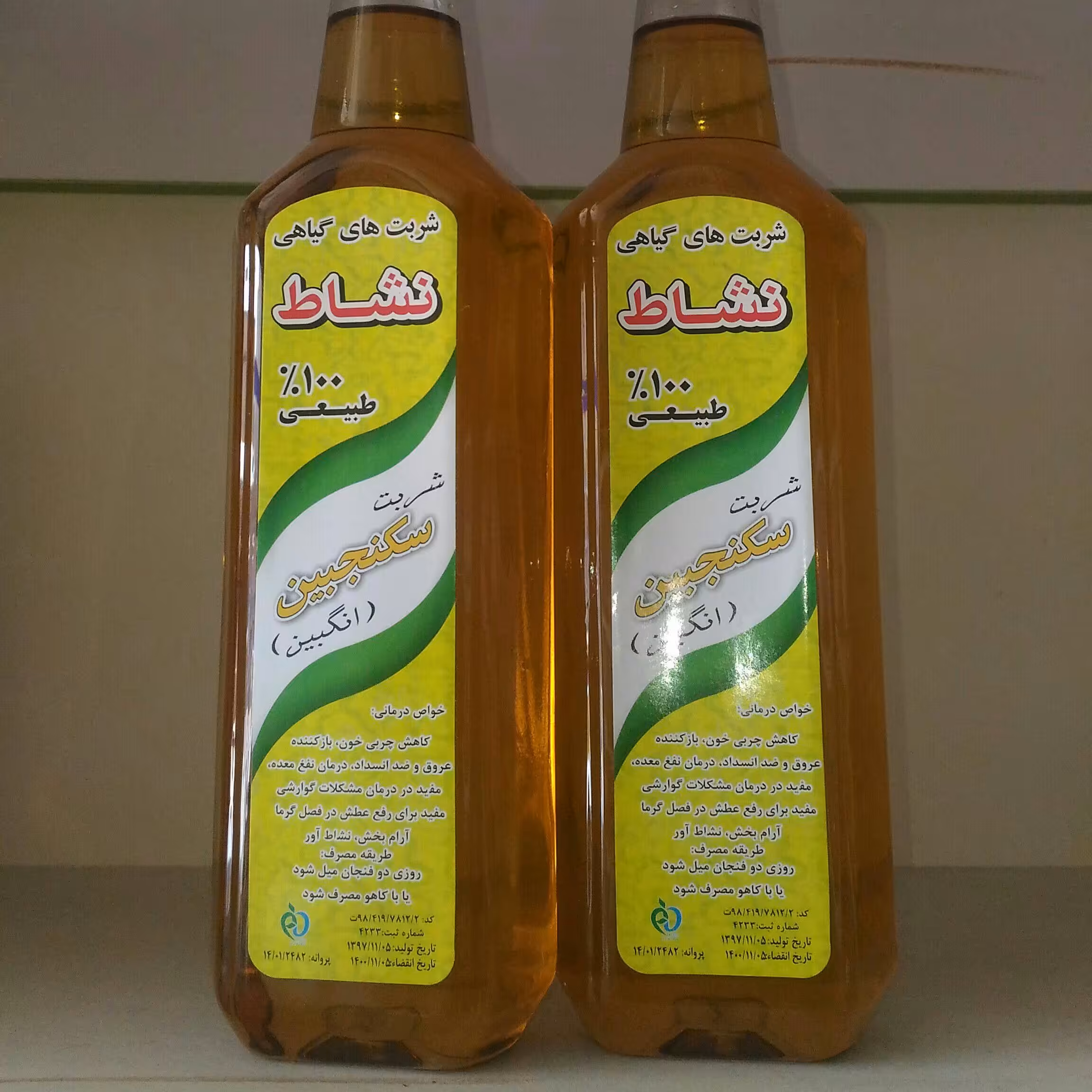 شربت سکنجبین 2عددی( درمان کبد چرب )