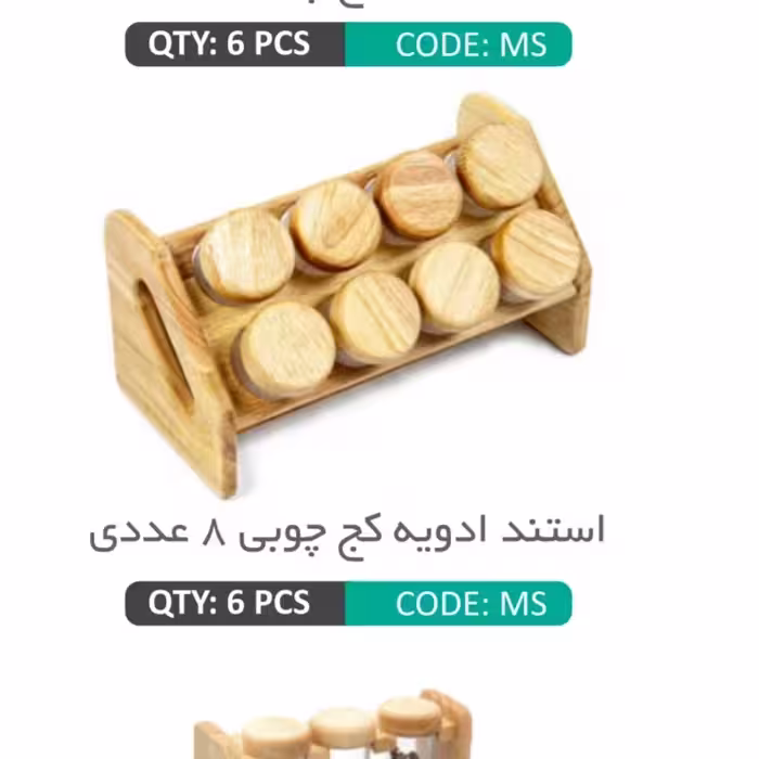 استند ادویه کج چوبی 8 عددی باکیفیت ساخته شده از چوب رابروود