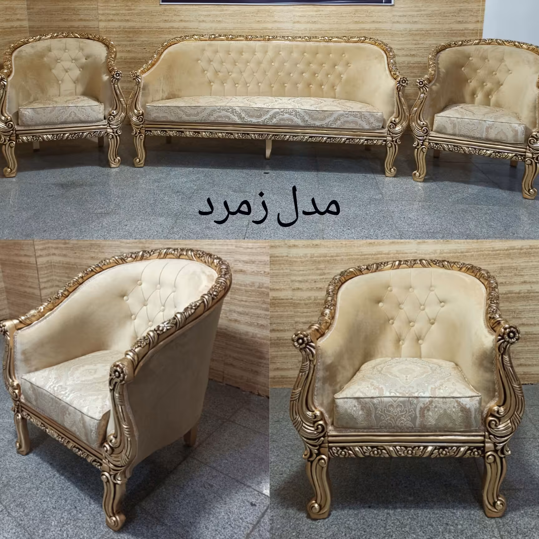مبل زمرد 7نفره شامل یک کاناپه و 3عدد مبل(هزینه ارسال با مشتری)
