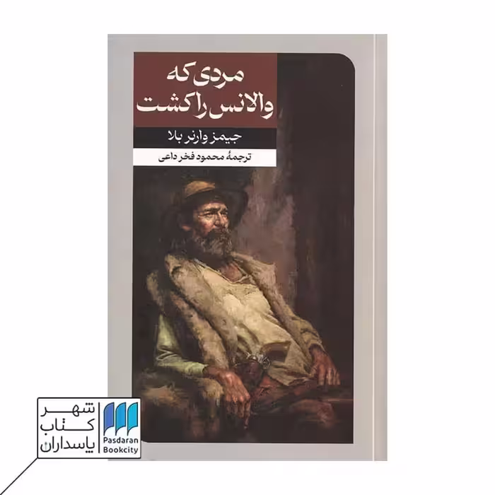 کتاب مردی که والانس را کشت