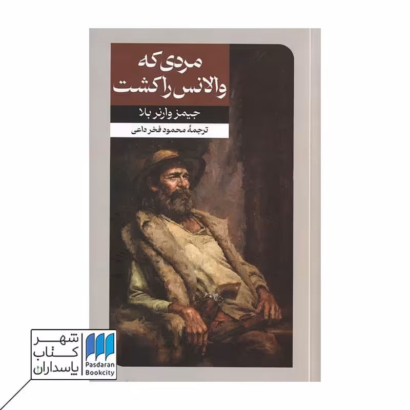 کتاب مردی که والانس را کشت