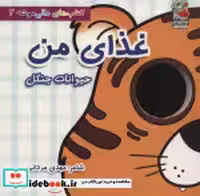 قیمت و خرید کتاب های دالی موشه 2 اثر مهدی مردانی | ایده بوک