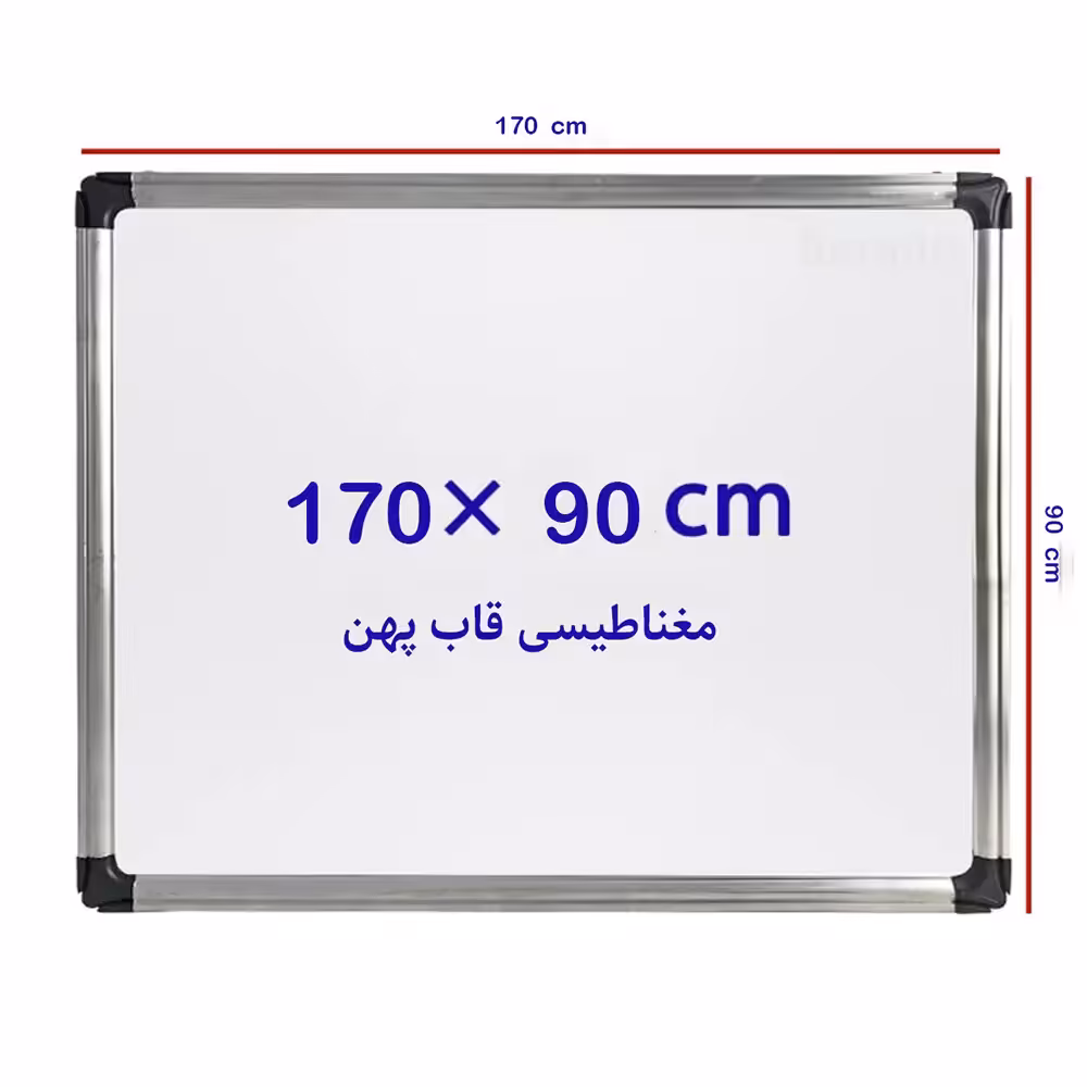 تخته وایت برد مغناطیسی سایز 90*170 سانتی متر قاب پهن