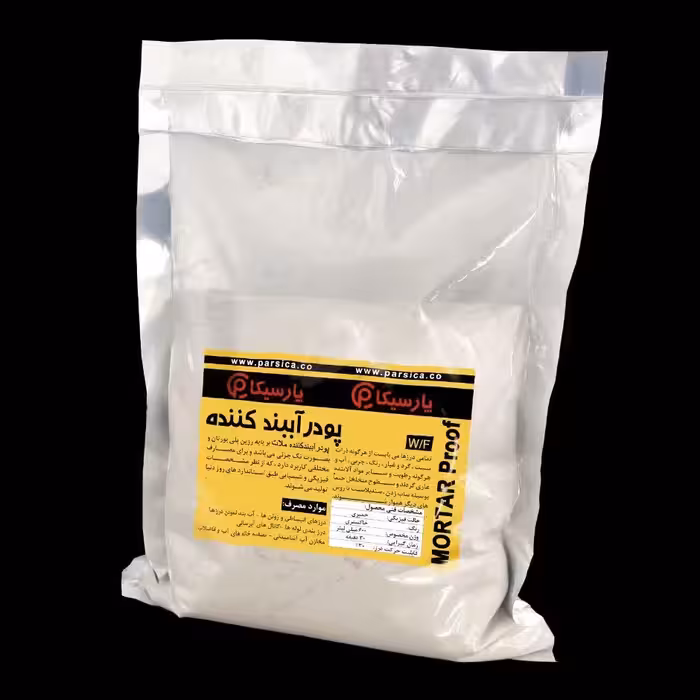 پودر آببند کننده بتن (ملات) یک کیلویی
