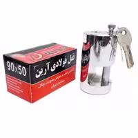 قفل فولادی 90 استوانه ای آرین
