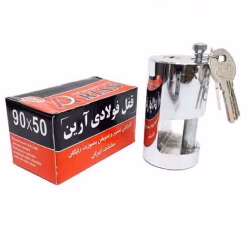 قفل فولادی 90 استوانه ای آرین