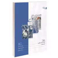 تکنولوژی نانو در ساختمان نشر طحان (14412)