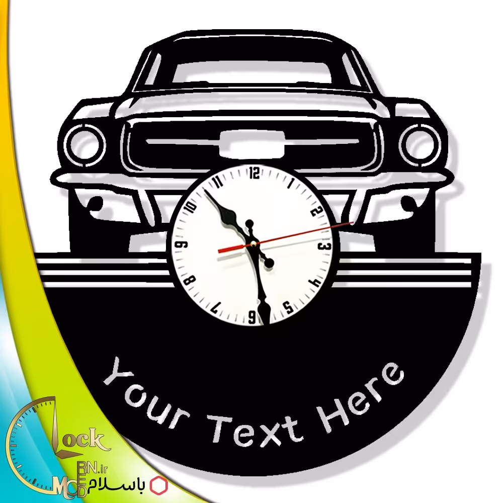 ساعت دیواری طرح خودرو با اسم یا لوگو کد 907