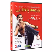 فول کنتاکت و کیک بوکسینگ قسمت 1