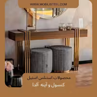 کنسول آلدا، با یک کشوی مخفی، ابعاد کنسول 110×40×90 سانت با پایه های فلزی آبکاری و رنگ کوره ای دلخواه