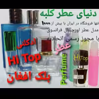 عطر بلک افغان Hi Top ادکلنی  5 میل