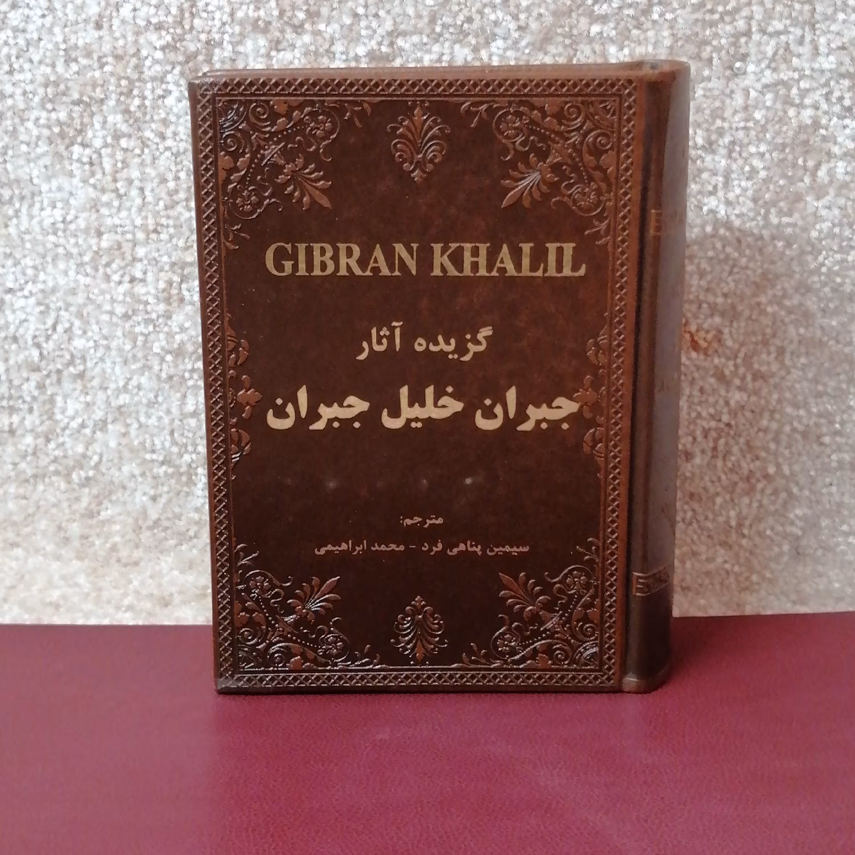 کتاب جبران خلیل جبران جلد چرم