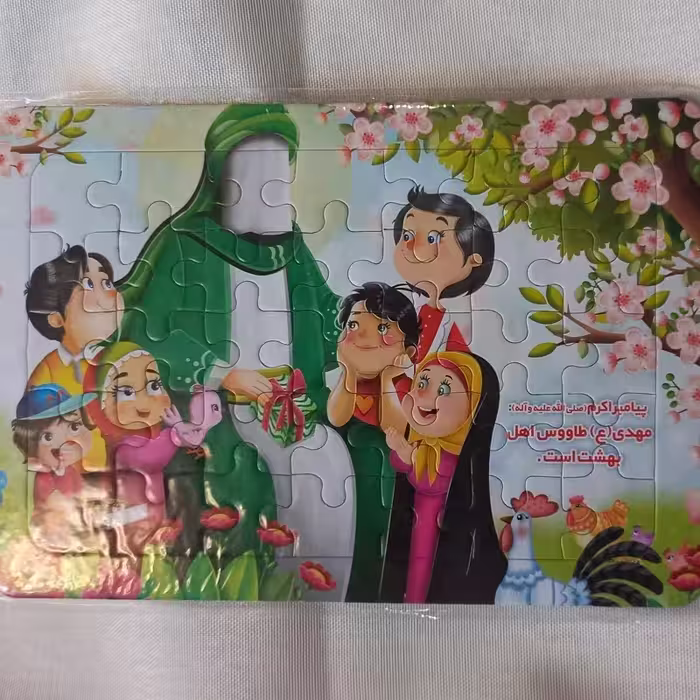 20 عدد پازل کارتونی مذهبی 1