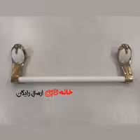جا حوله میله ای بتیس مدل نایس رنگ سفید طلایی پایه ها از جنس پلاستیک abs میله از جنس استیل ضد زنگ