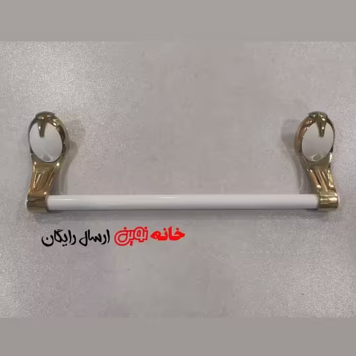 جا حوله میله ای بتیس مدل نایس رنگ سفید طلایی پایه ها از جنس پلاستیک abs میله از جنس استیل ضد زنگ