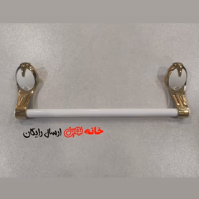 جا حوله میله ای بتیس مدل نایس رنگ سفید طلایی پایه ها از جنس پلاستیک abs میله از جنس استیل ضد زنگ