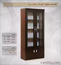 کتابخانه قابدار (کمد دار) درنا