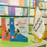 کتاب زبان تخصصی شهاب اناری مبتکران 