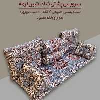 سرویس شاهنشین ست 7تیکه پشتی ترمه  سنتی دستدوز یزد طرح ترنج رنگ طوسی فیلی گردویی شکلاتی آترمه یزد