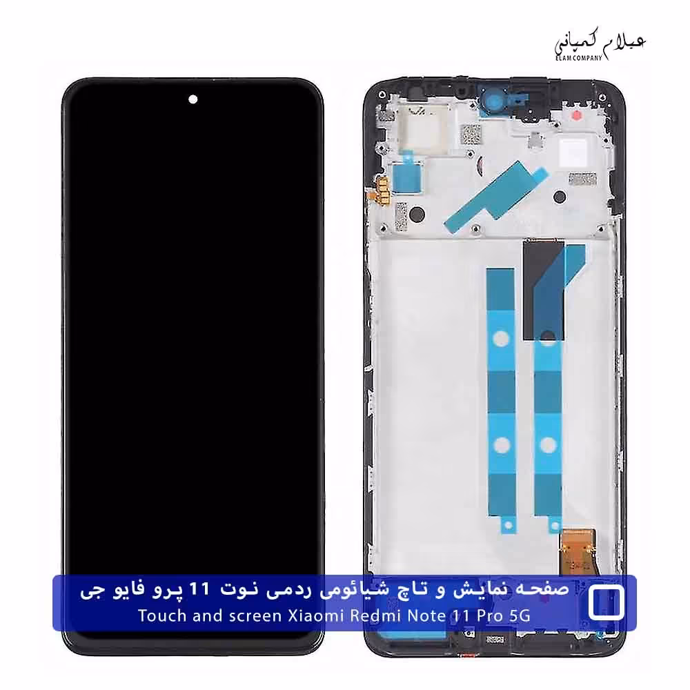 تاچ و ال سی دی شیائومی ردمی Note 11 Pro 5G